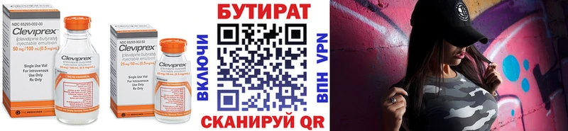 Бутират буратино  Елизаветинская 