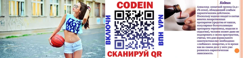 Кодеин напиток Lean (лин)  MEGA рабочий сайт  Елизаветинская 