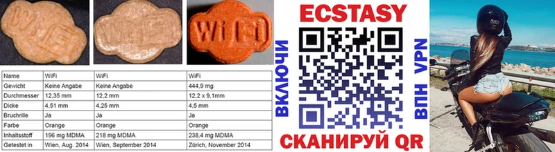 Ecstasy 99%  MEGA как войти  Елизаветинская 